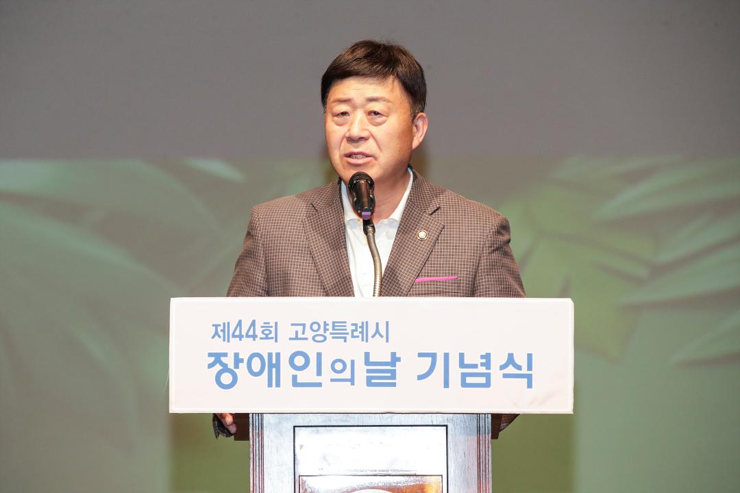 '20240418_[9대]제44회 장애인의 날 기념식' 게시글의 사진(7) '7.jpg'