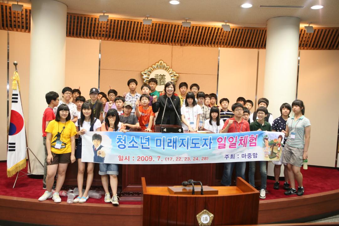 [5대]마중맘 청소년 모의의회 개최(2009.7.17)