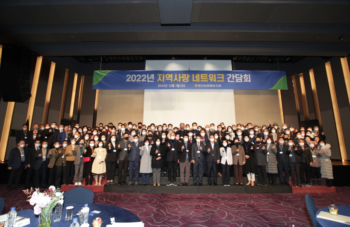 '고양시의회, 2022년도 「일산농협 지역사랑네트워크 간담회」 참석' 게시글의 사진(2) 'board_221207_단체사진'