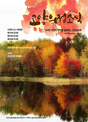  의정소식(50호) 대표이미지