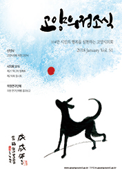  의정소식(51호) 대표이미지