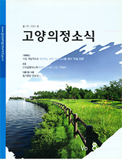  의정소식 (8호) 대표이미지