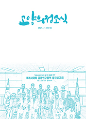  의정소식(65호) 대표이미지