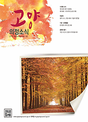  의정소식(42호) 대표이미지