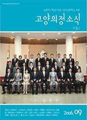  의정소식 (5호) 대표이미지