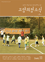 의정소식 (6호) 대표이미지