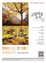  의정소식(38호) 대표이미지