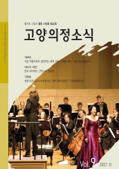  의정소식 (9호) 대표이미지