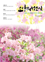  의정소식(44호) 대표이미지