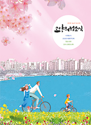  의정소식(60호) 대표이미지
