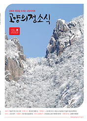  의정소식(31호) 대표이미지