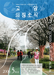  의정소식 (4호) 대표이미지