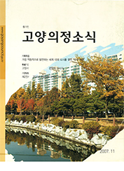  의정소식 (10호) 대표이미지