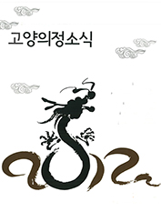  의정소식(27호) 대표이미지
