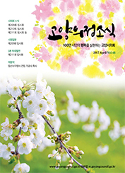  의정소식(48호) 대표이미지