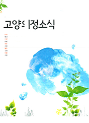  의정소식(25호) 대표이미지