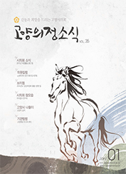  의정소식(35호) 대표이미지
