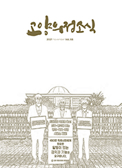  의정소식(66호) 대표이미지