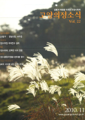  의정소식(22호) 대표이미지