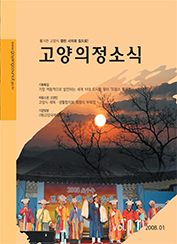  의정소식 (11호) 대표이미지