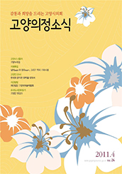  의정소식(24호) 대표이미지