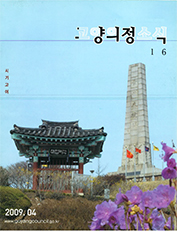  의정소식(16호) 대표이미지