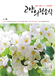  의정소식(36호) 대표이미지