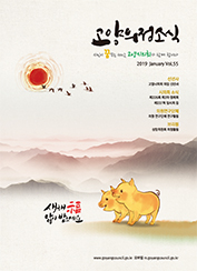  의정소식(55호) 대표이미지
