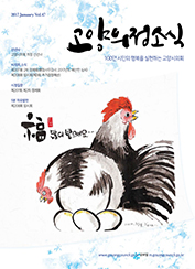  의정소식(47호) 대표이미지
