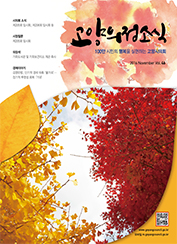  의정소식(46호) 대표이미지
