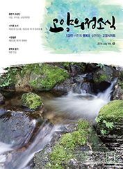  의정소식(45호) 대표이미지