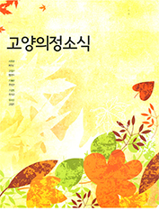  의정소식(26호) 대표이미지