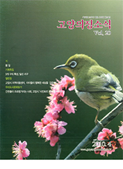  의정소식(20호) 대표이미지