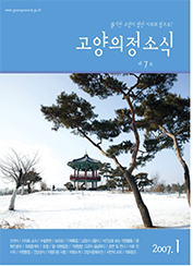  의정소식 (7호) 대표이미지