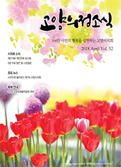  의정소식(52호) 대표이미지
