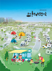  의정소식(61호) 대표이미지