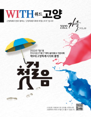  의정소식(69호) 대표이미지