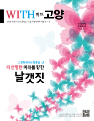  의정소식(71호) 대표이미지