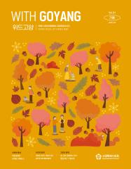 의정소식지(81호) 대표이미지