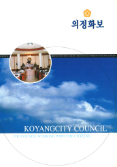  의정화보(1999) 대표이미지