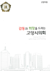  의정화보(2012) 대표이미지
