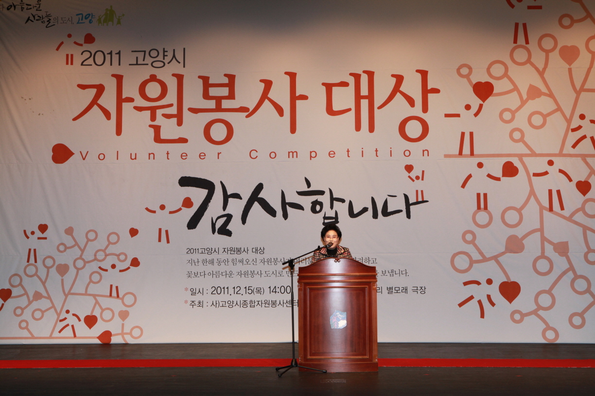 '[6대]자원봉사 센터 (11.12.15)' 게시글의 사진(1) '3.JPG'
