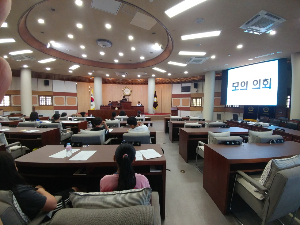 '[8대] 냉천초등학교 청소년 의회체험교실 (2019.5.29.)' 게시글의 사진(2) '크기변환_20190529_144241.jpg'