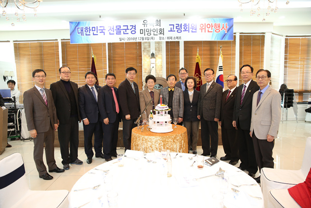 20161208_[7대]제5회 전몰군경유족회원 위안행사