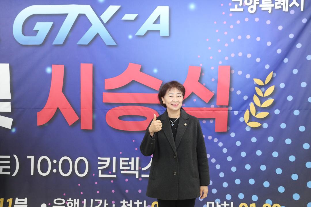 '20241228_[9대]수도권광역급행철도 GTX-A 개통식 및 시승식' 게시글의 사진(40) '신인선.jpg'