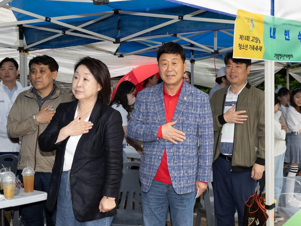 '20230527_[9대]제14회 고양동 청소년 가족 축제' 게시글의 사진(1) '1.jpg'