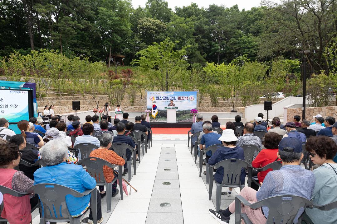 '20230620_[9대]관산동 근린공원 준공식' 게시글의 사진(1) '1.jpg'