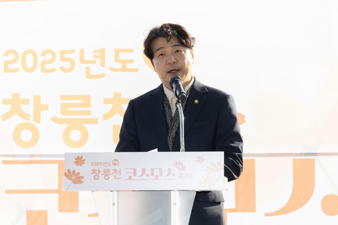 '20251025_[9대]2025년도 창릉천 코스모스 축제' 게시글의 사진(4) '4.jpg'