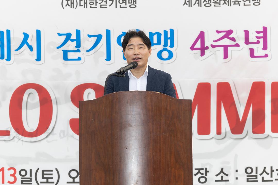 '20240713_[9대]2024 Hello SUMMER 걷기행사' 게시글의 사진(4) '4.jpg'