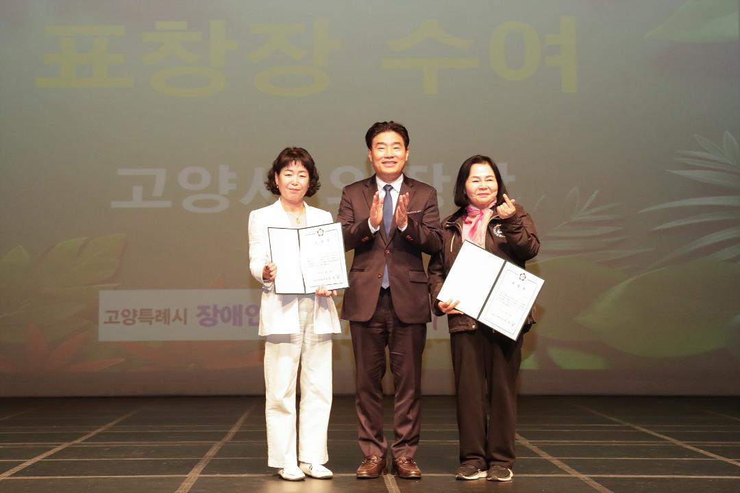 '20250418_[9대]고양시 장애인 어울림한마당' 게시글의 사진(6) '6.jpg'